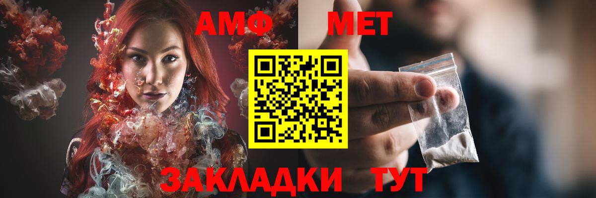 АМФ  Вход с VPN  Кинешма  Amphetamine 98% 