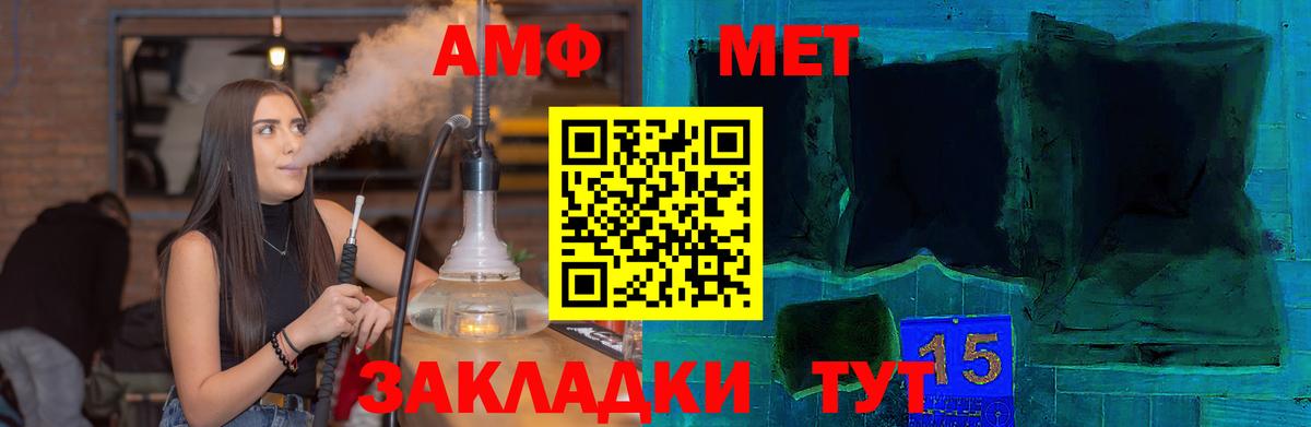 АМФ Розовый Кинешма