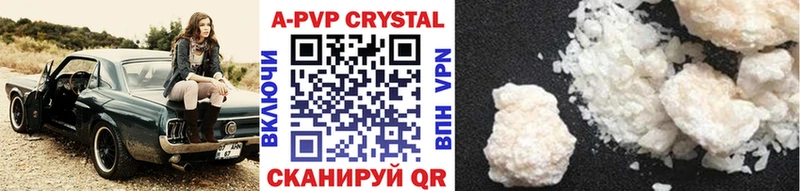 Alpha-PVP кристаллы Кинешма