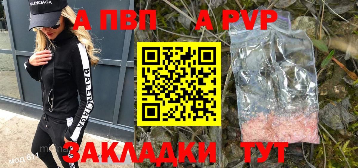 A PVP крисы CK  Вход с VPN  Альфа ПВП VHQ  хочу наркоту  Кинешма 