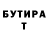 БУТИРАТ 1.4BDO Musa Budaqov