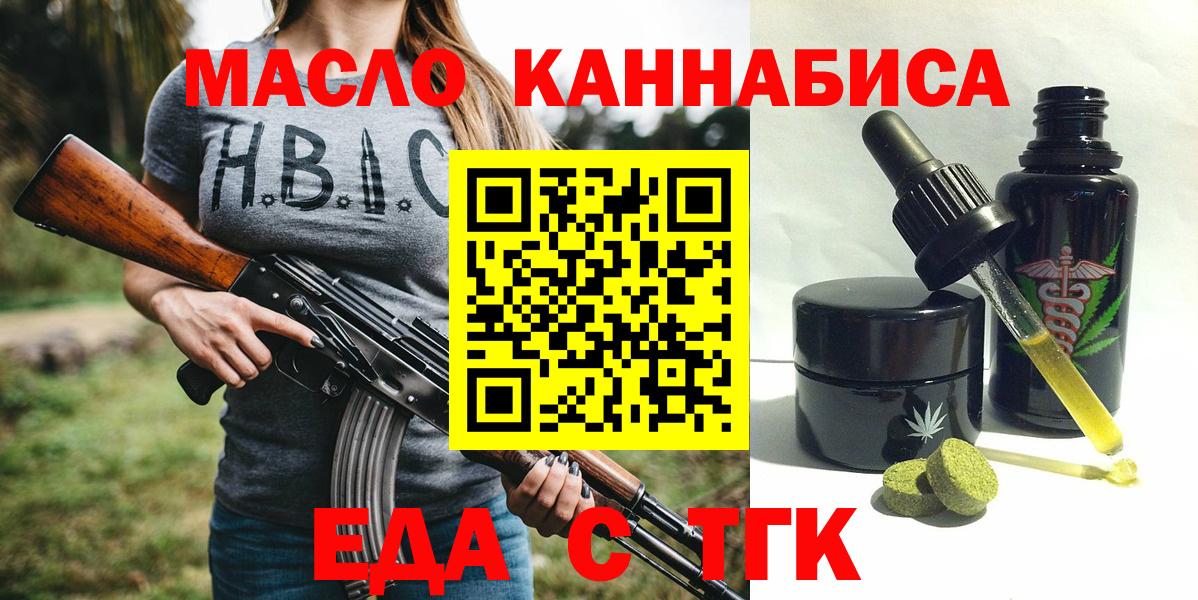 Печенье с ТГК марихуана Кинешма