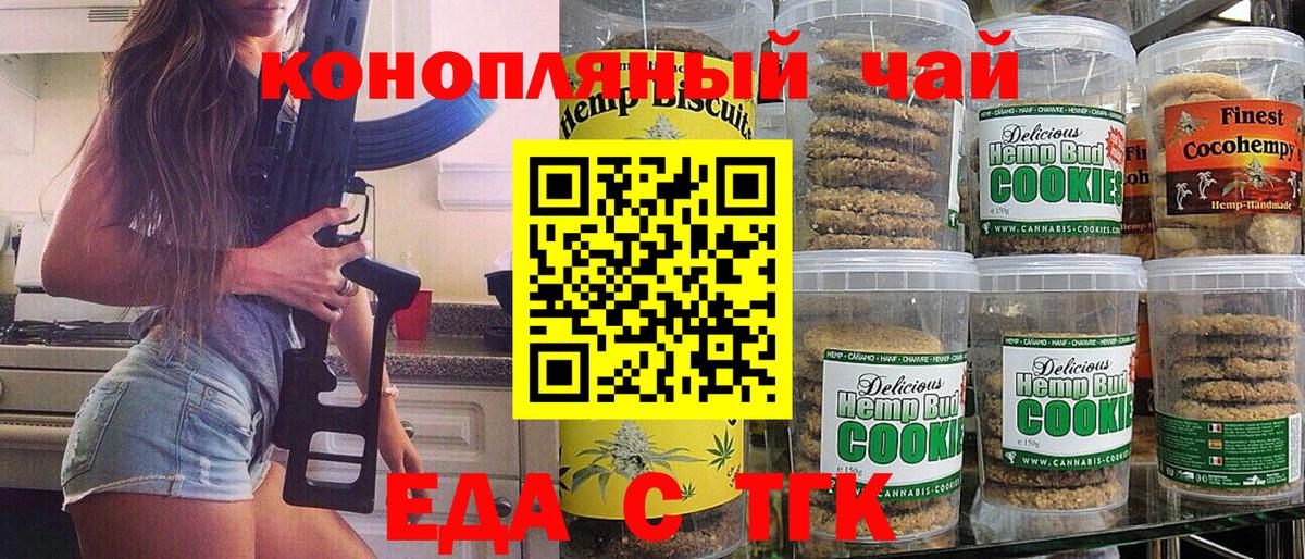 Cannafood конопля  Вход с VPN  Кинешма 