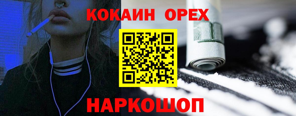 Cocaine Колумбийский  Кокаин 98%  Кинешма  Вход с VPN 