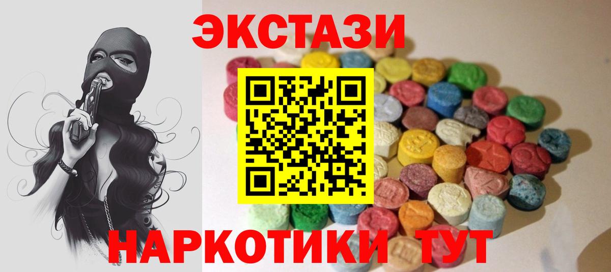 ЭКСТАЗИ TESLA  ЭКСТАЗИ  Вход с VPN  Кинешма  Экстази 280 MDMA 