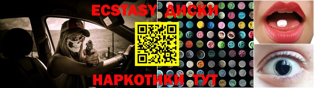 Ecstasy 250 мг Кинешма