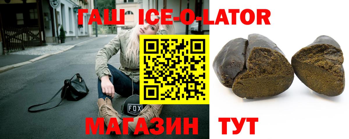 ГАШ гарик  ГАШИШ hashish  купить наркотики сайты  Вход с VPN  Кинешма 