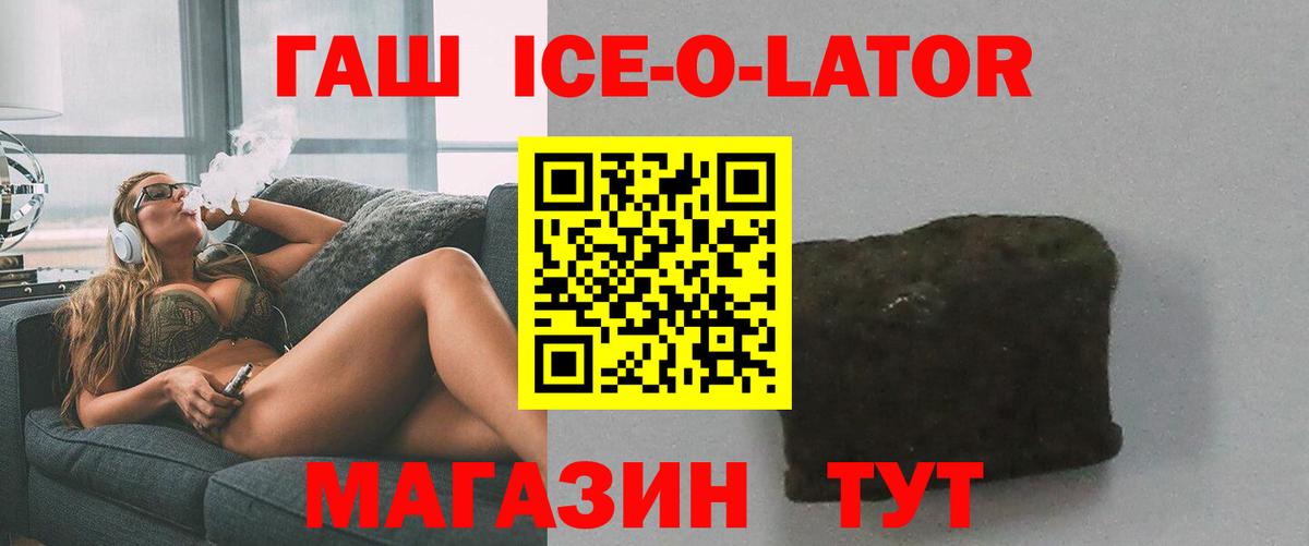 ГАШ гашик Кинешма