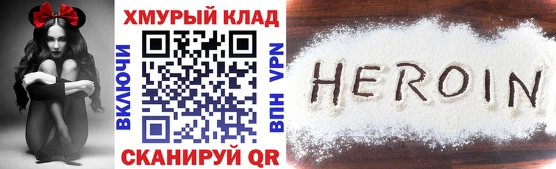 Героин Heroin  ссылка на мегу ссылка  Кинешма 