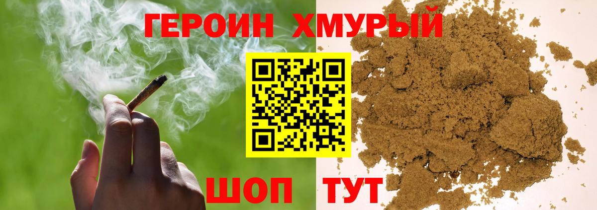 Кинешма  ГЕРОИН VHQ  ГЕРОИН  Вход с VPN 