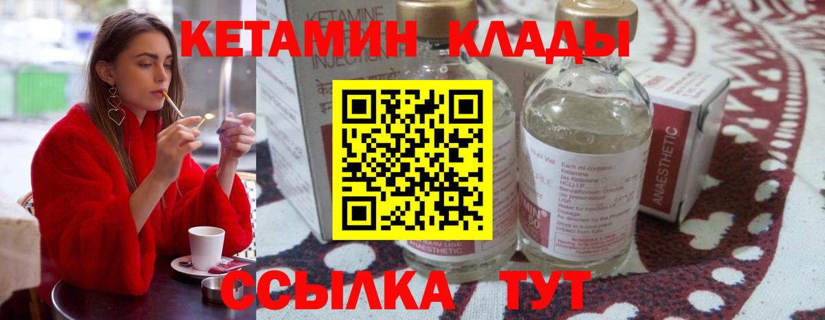 Кинешма  Кетамин ketamine  КЕТАМИН VHQ  Вход с VPN 