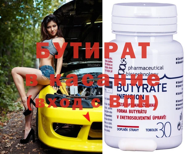 бутират Абинск