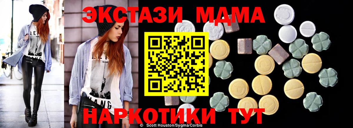 MDMA  MDMA Molly  Вход с VPN  MDMA Molly  Кинешма 