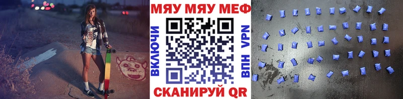 цены Кинешма МЯУ-МЯУ мука