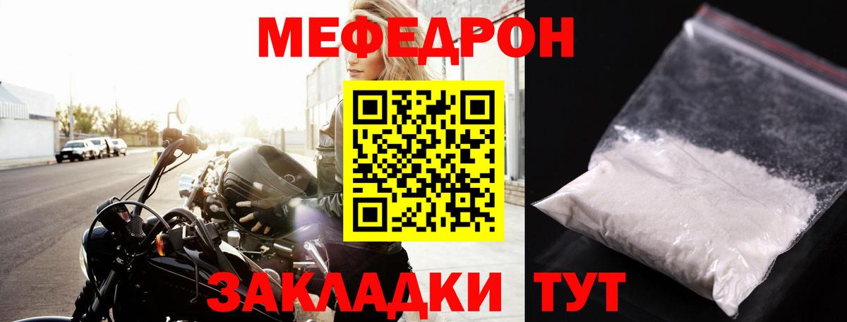 МЕФ мука Кинешма