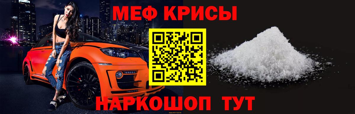 Кинешма  Мефедрон  Вход с VPN  Мефедрон мяу мяу 