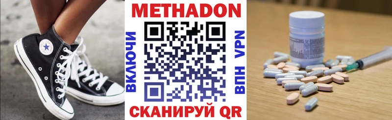это формула магазин продажи наркотиков Кинешма МЕТАДОН methadone