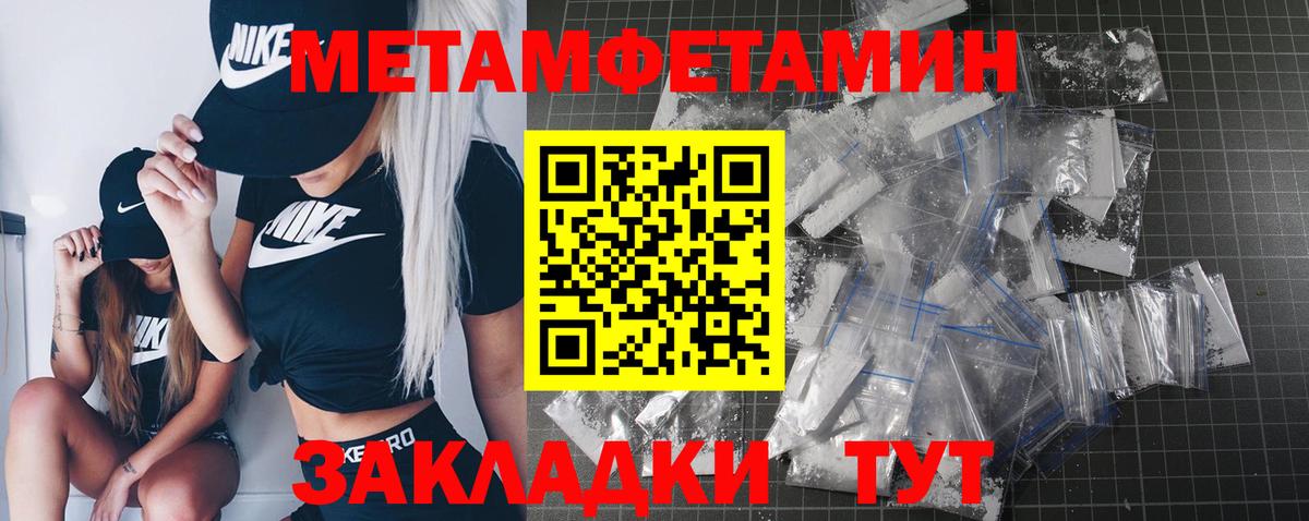 Первитин винт Кинешма