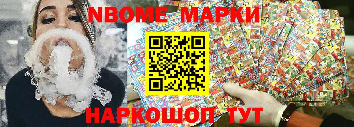 Марки N-bome  Наркотические марки 1,5мг  Наркотические марки 1,5мг  где можно купить наркотик  Кинешма  Вход с VPN 